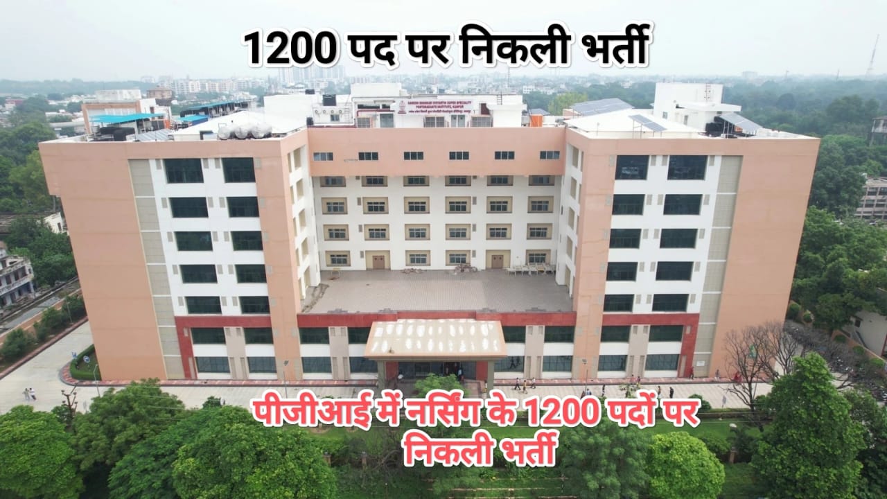 PGI Nursing Ke 1200 पदों पर निकली भर्ती